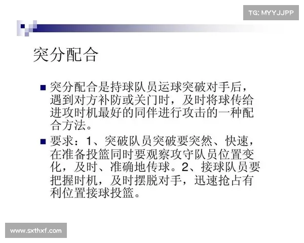 突破分球在现代篮球战术中的应用与效果分析 突破分球在现代篮球战术中的应用与效果分析