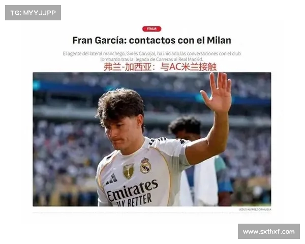 莫雷托:亚沙里转会暂时搁置 米兰曾询问弗兰加西亚 莫雷托:亚沙里转会暂时搁置 米兰曾询问弗兰加西亚